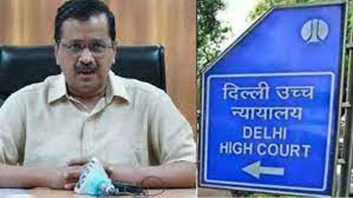 Delhi High Court Dismisses Pil By Congress Leader Alleging : दिल्ली हाईकोर्ट ने केजरीवाल संबंधी याचिका को बताया अर्थहीन और आधारहीन