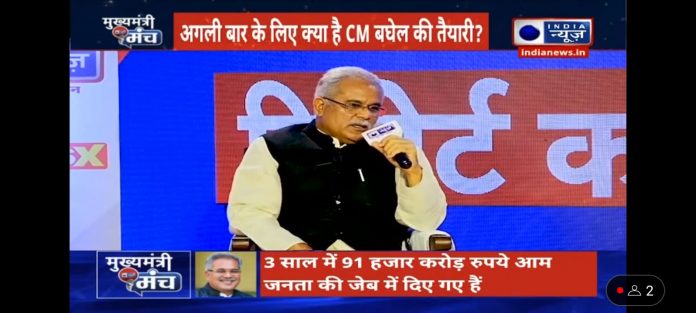 CM Bhupesh Baghel Attended The Chief Minister's Stage