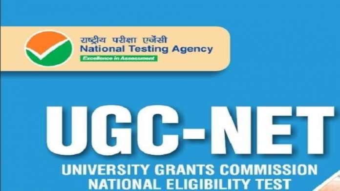 UGC NET June 2024: