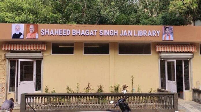 jan library delhi