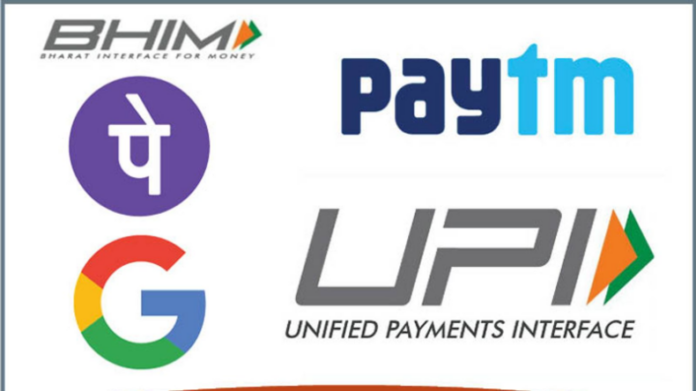 UPI Money Transfer Limit: