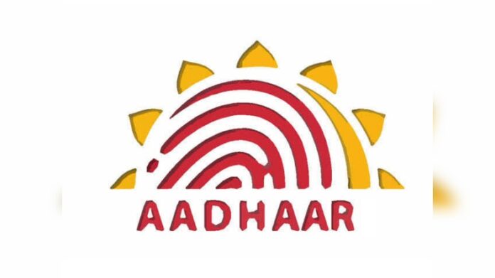 Aadhaar Update:
