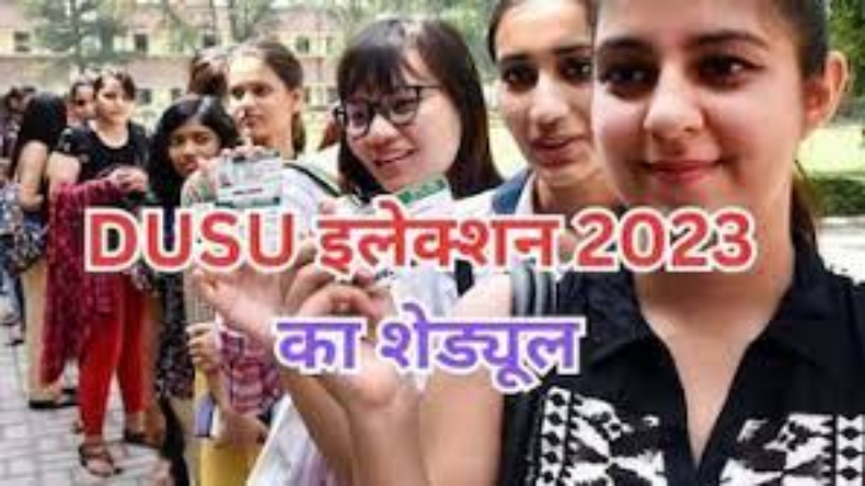 DUSU Election 2023: तीन साल बाद होगी डीयू में छात्र संघ चुनाव, जानिए कब हो सकता है मतदान