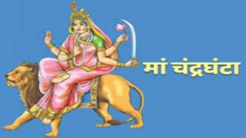 Shardiya Navratri Third Day: नवरात्रि के तीसरे दिन करें मां चंद्रघंटा की पूजा, जानें पूजा विधि, मंत्र और खास भोग