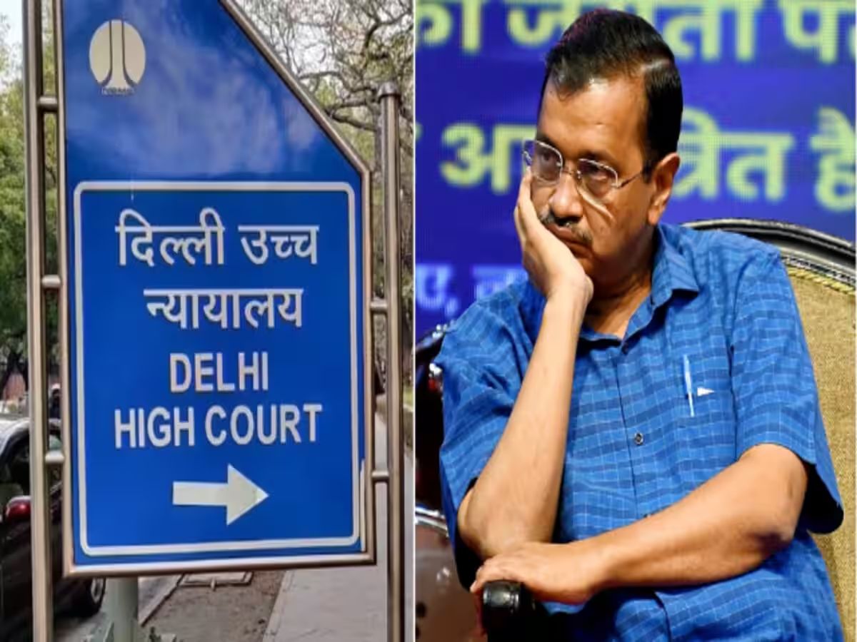 Delhi : ‘बुनियादी ढांचा सुधारने की जरूरत’; जानिए क्यों HC ने केजरीवाल सरकार को लगाई फटकार